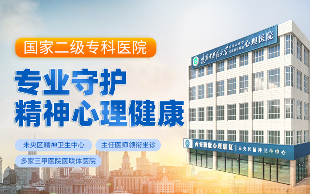西安临潼弘德康复医院