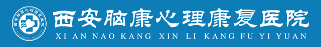 西安临潼弘德康复医院